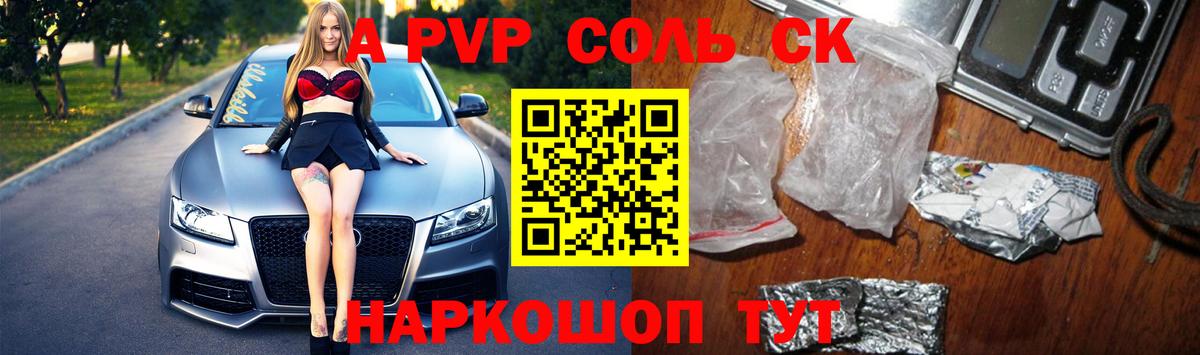 Alpha PVP VHQ Улан-Удэ