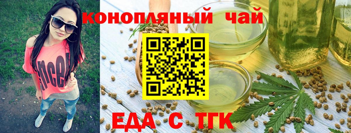 Улан-Удэ  Cannafood конопля  Вход с VPN 