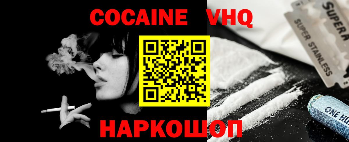 Кокаин  Cocaine Колумбийский  Cocaine Эквадор  Вход с VPN  Улан-Удэ 