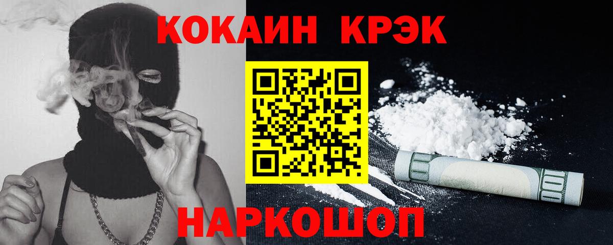 Cocaine Fish Scale Улан-Удэ