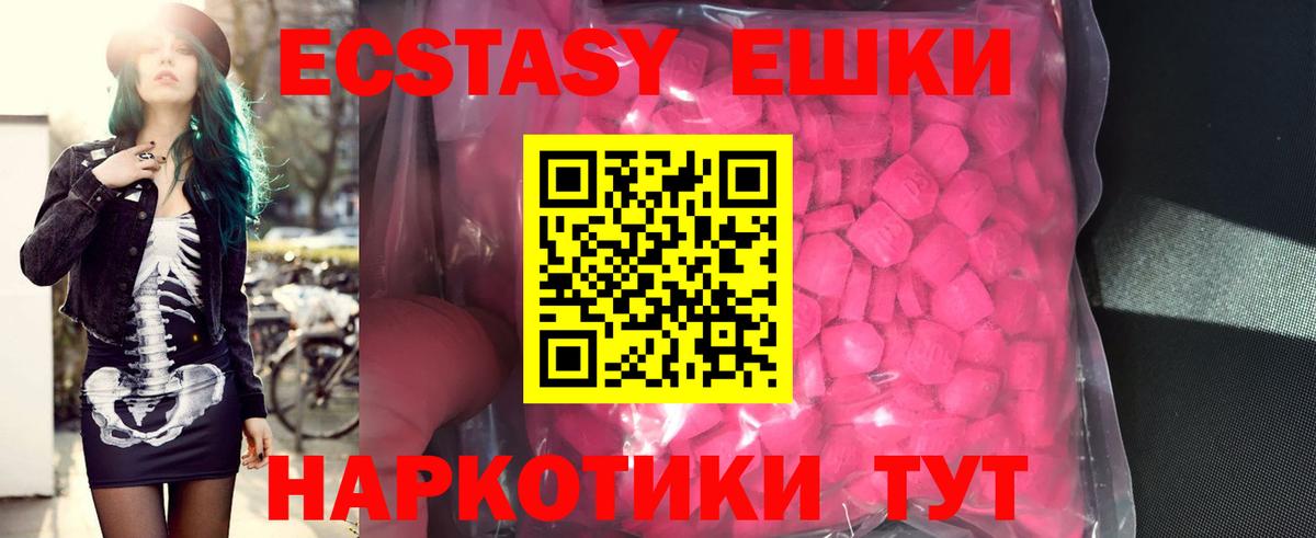 купить  сайты  ЭКСТАЗИ VHQ  Ecstasy Philipp Plein  Вход с VPN  Улан-Удэ 