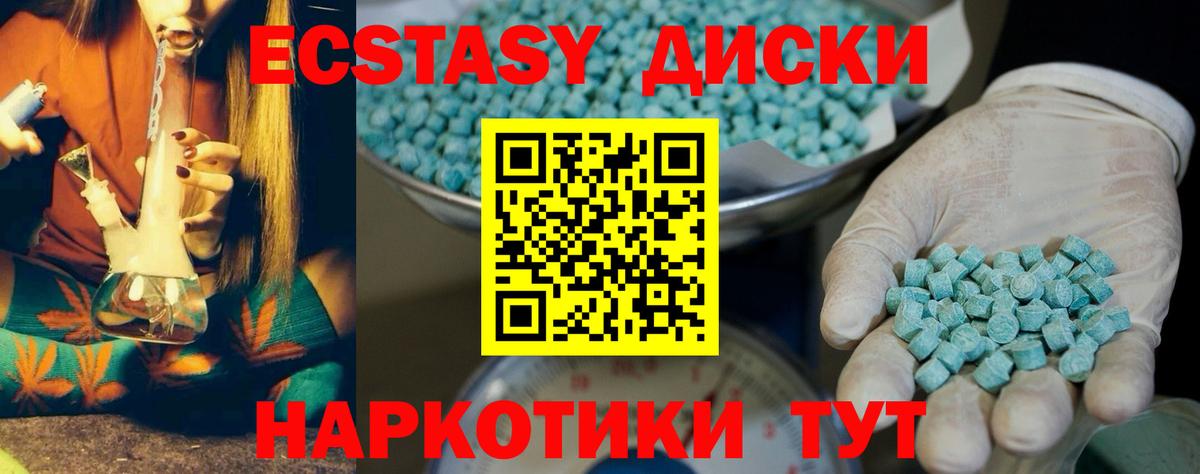 ЭКСТАЗИ 280 MDMA Улан-Удэ