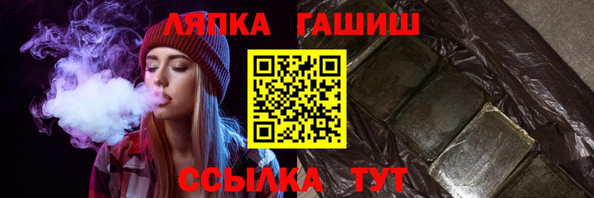ГАШ Cannabis  ГАШ VHQ  Улан-Удэ  ГАШИШ  Вход с VPN 