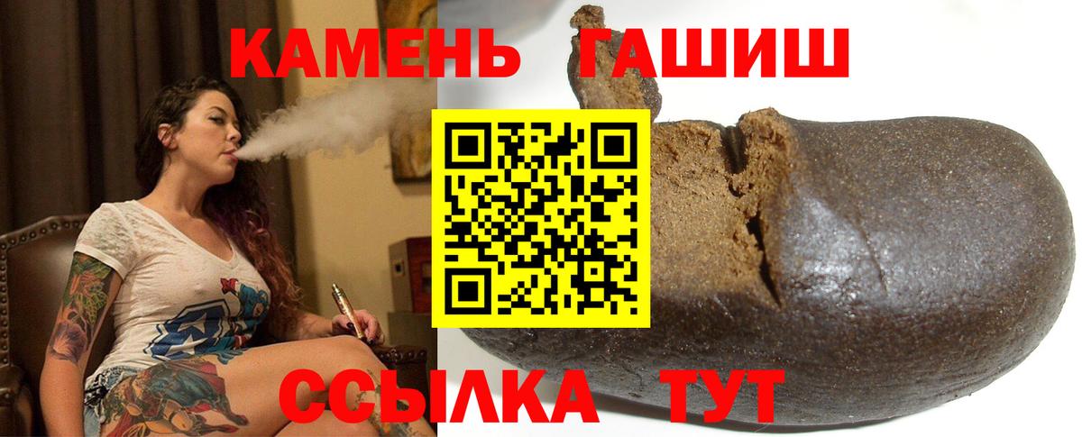 ГАШИШ гарик Улан-Удэ