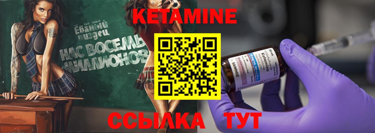 Улан-Удэ  Кетамин VHQ  Вход с VPN 