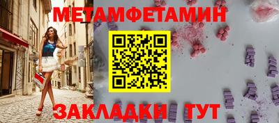 первитин Краснодар
