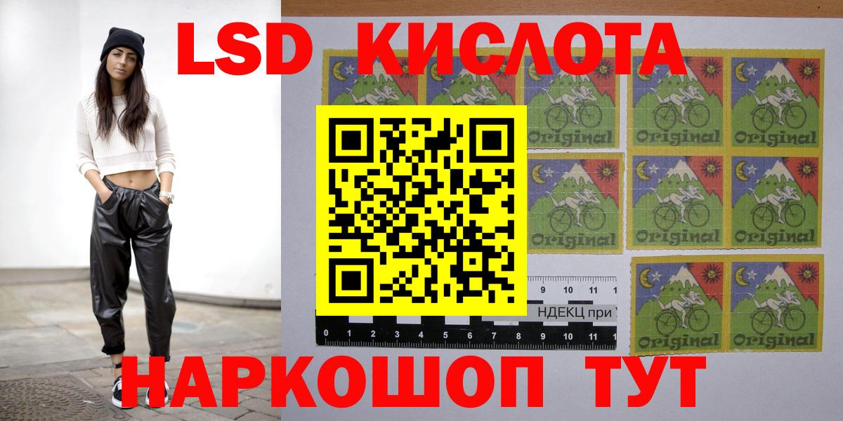 LSD-25 экстази кислота  LSD-25 экстази  Улан-Удэ  Вход с VPN  ЛСД экстази кислота 