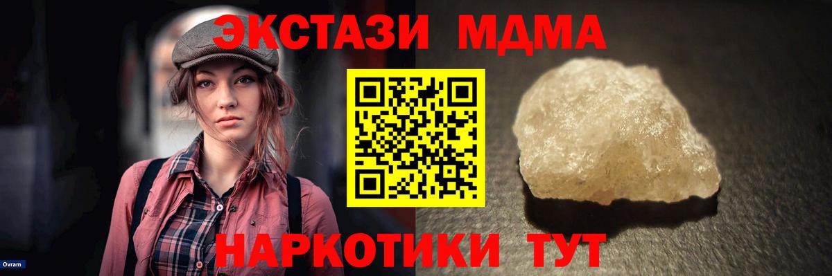 MDMA  МДМА crystal  Улан-Удэ  Вход с VPN  МДМА молли 