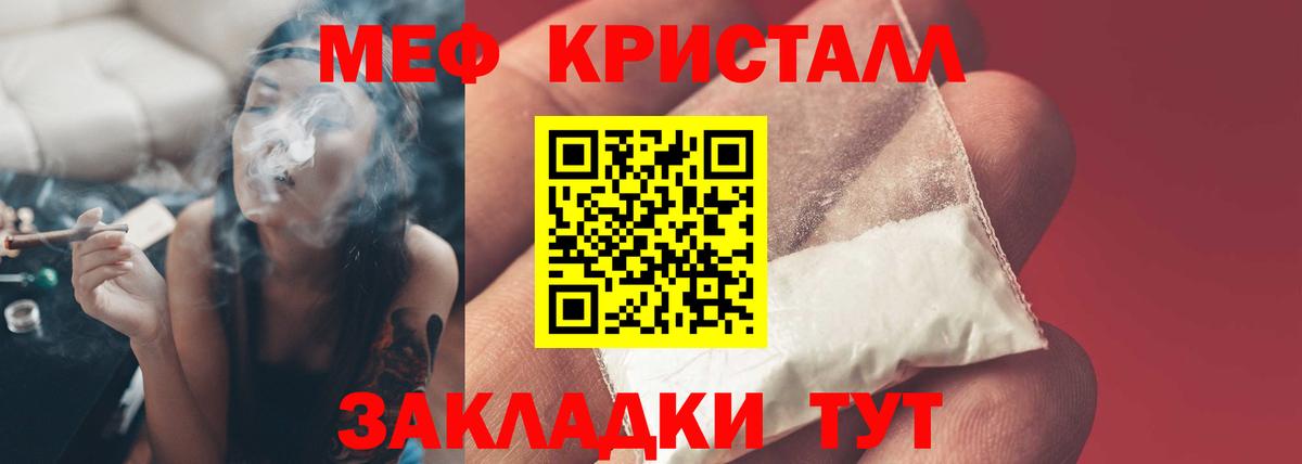 Меф  МЕФ кристаллы  Вход с VPN  Меф  Улан-Удэ 