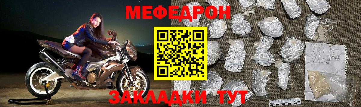 Меф мука Улан-Удэ