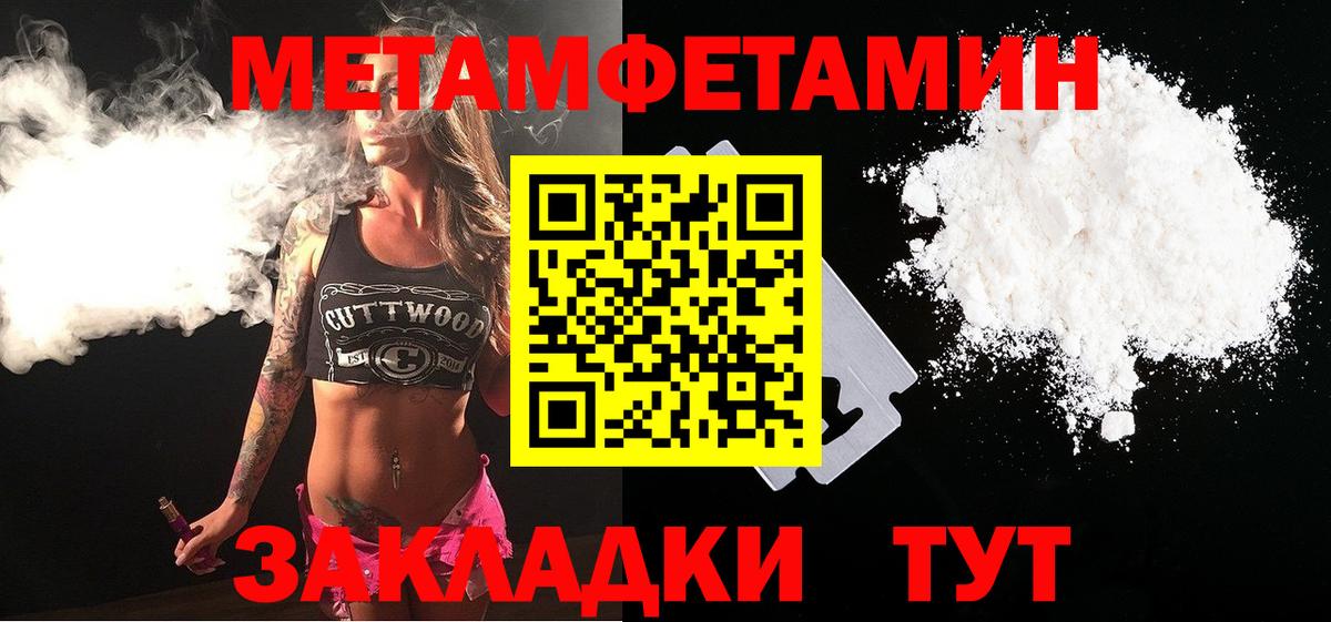 Метамфетамин  Метамфетамин пудра  Метамфетамин пудра  Вход с VPN  Улан-Удэ 