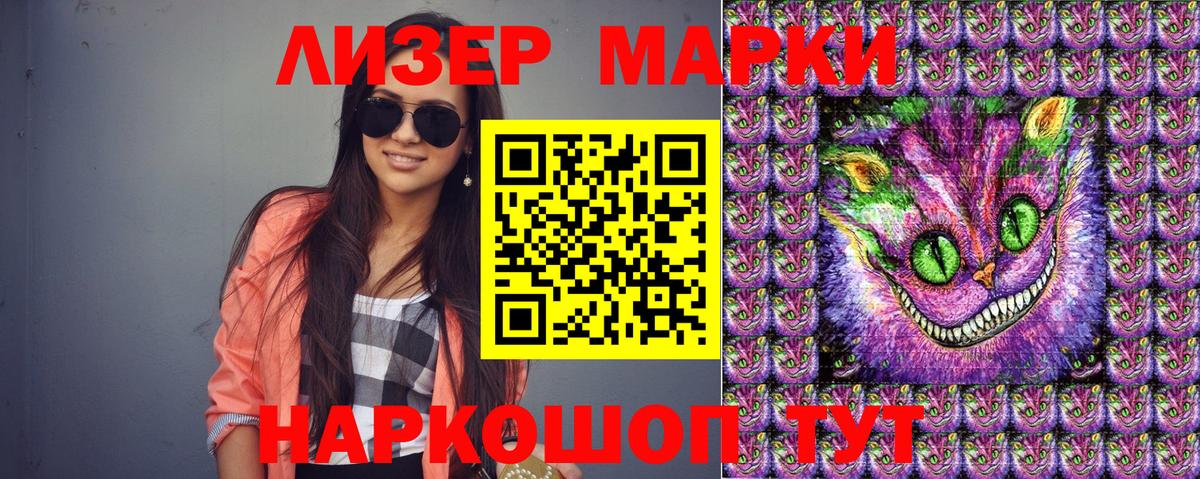 Улан-Удэ  Марки N-bome  Вход с VPN  Наркотические марки 1,8мг 