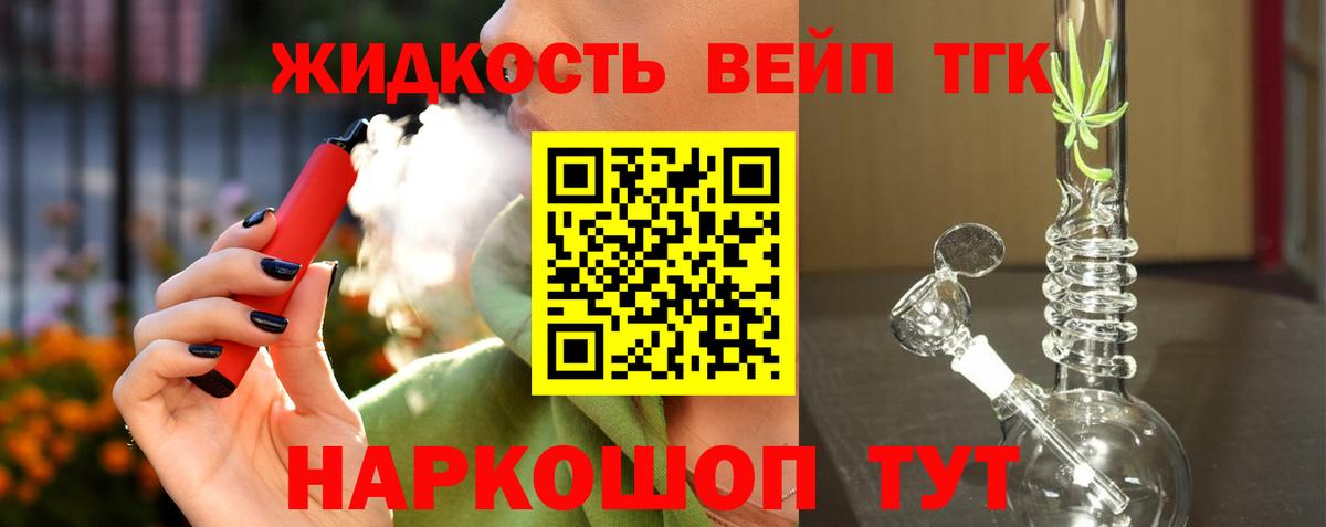 Дистиллят ТГК вейп с тгк Улан-Удэ