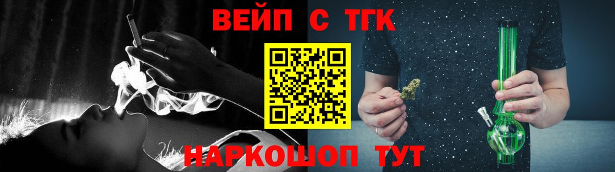 сколько стоит  ТГК концентрат  Вход с VPN  Улан-Удэ 